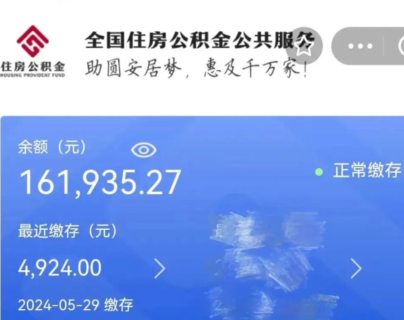 清远公积金离职了在外地怎么取（公积金离职异地怎么提取）